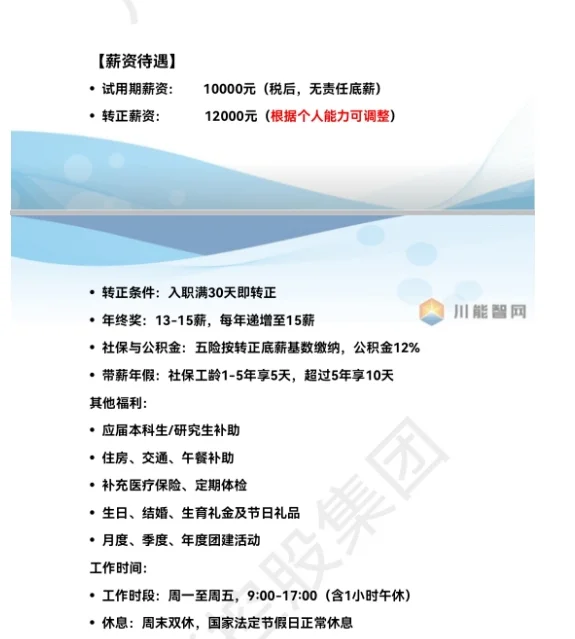 失业找工作遇到低要求高薪资的工作