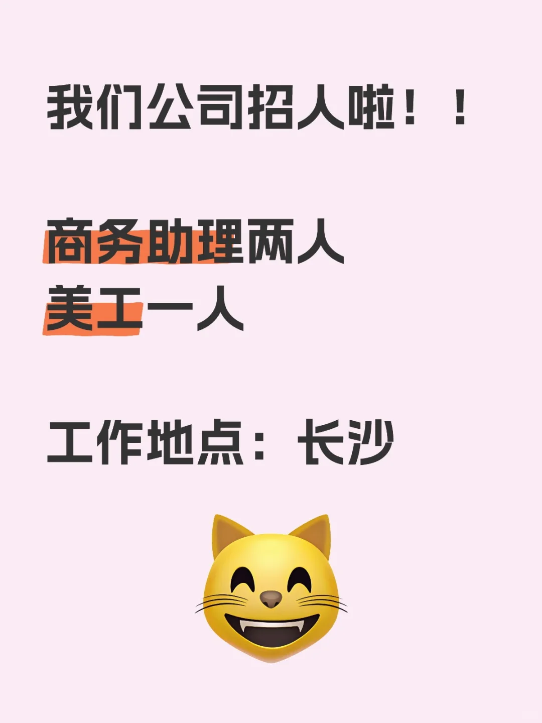现在需要商务助理1人，应届毕业生优先