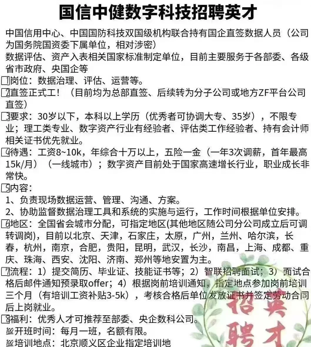 国信社招直签！！！