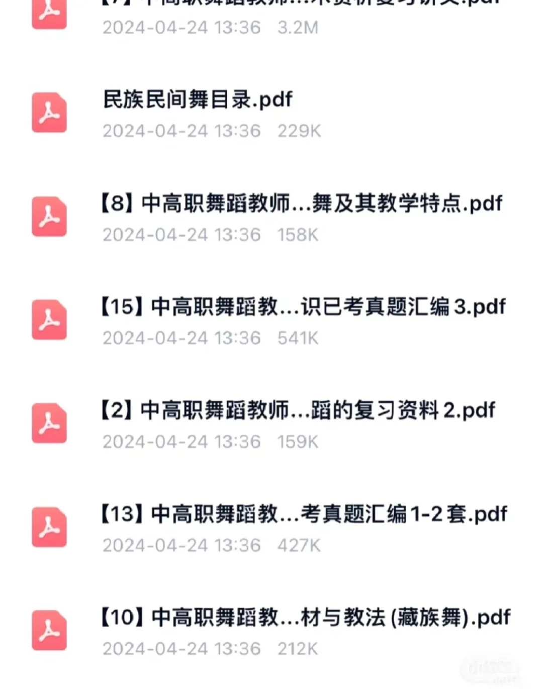 福建省莆田市中学舞蹈教师招聘