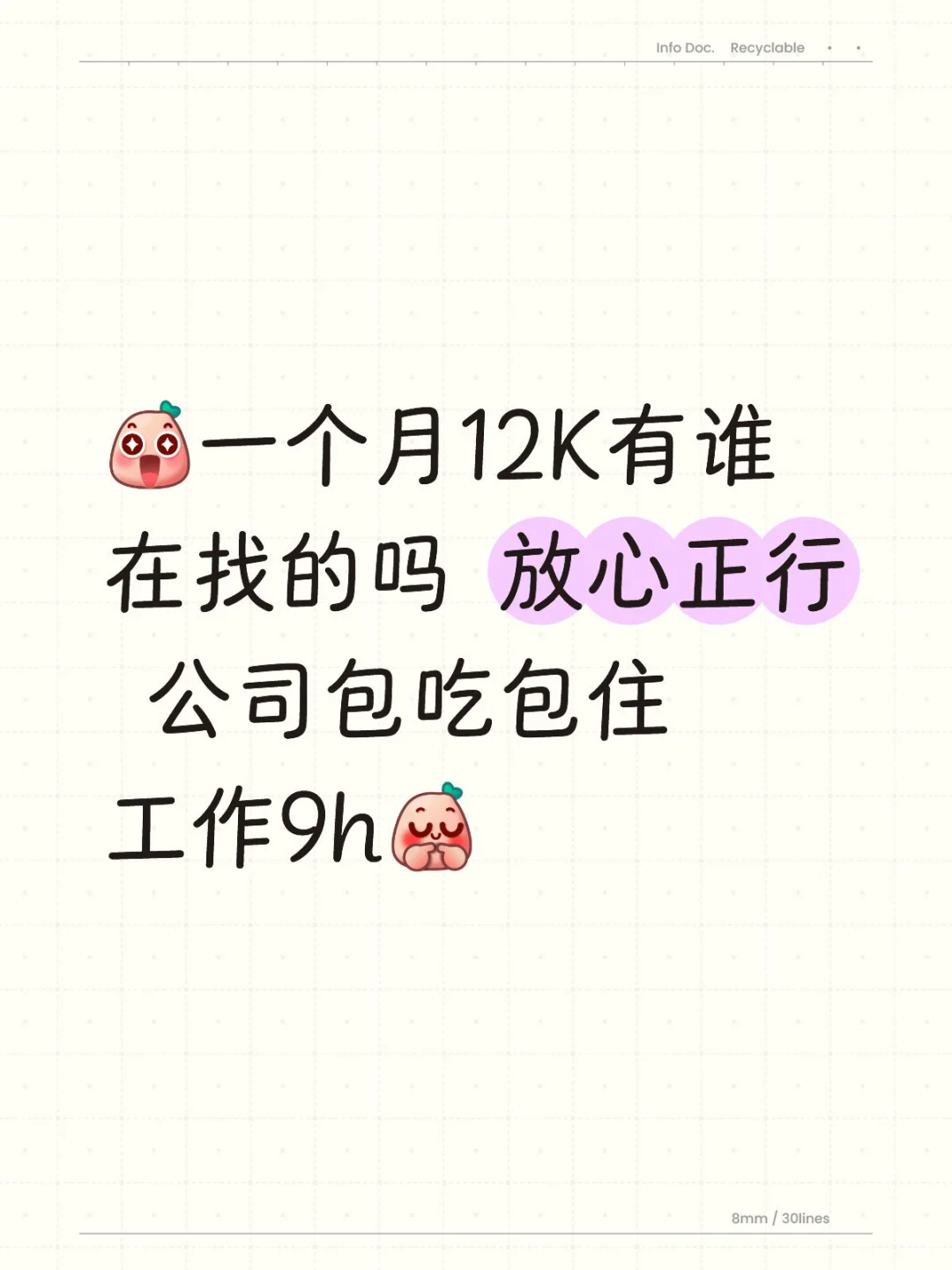 我们公司还要情人