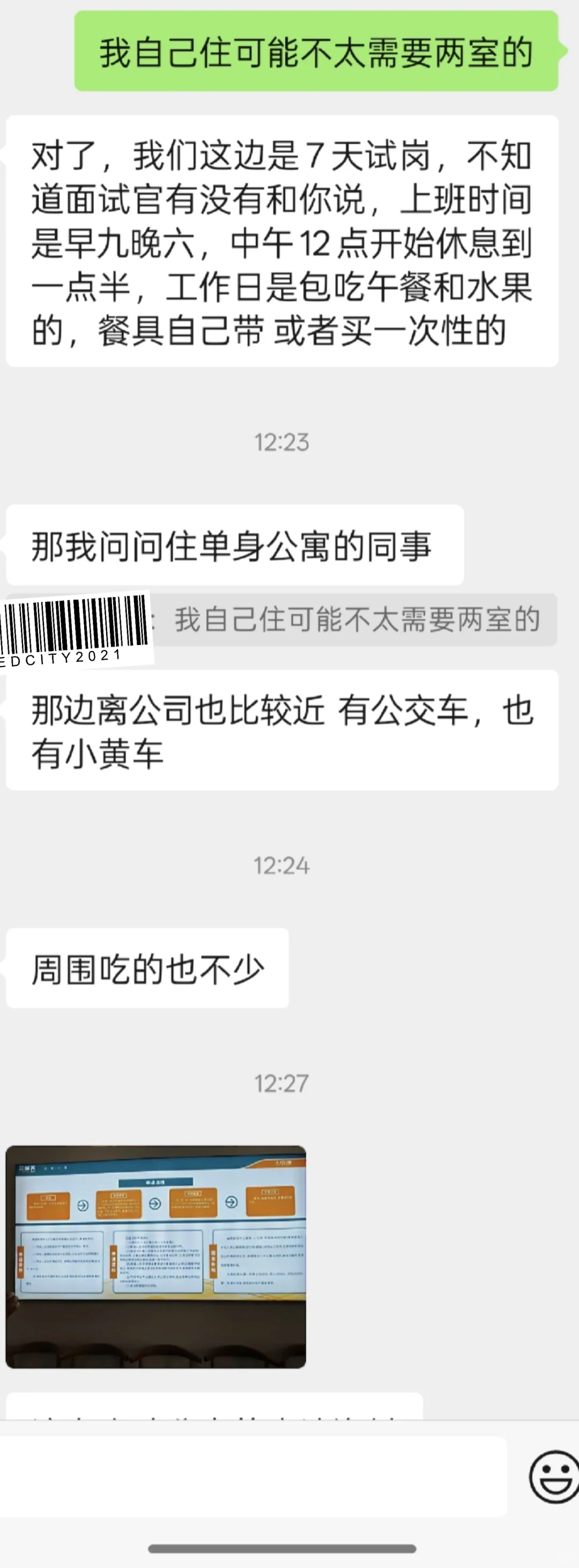 试岗公司该不该去