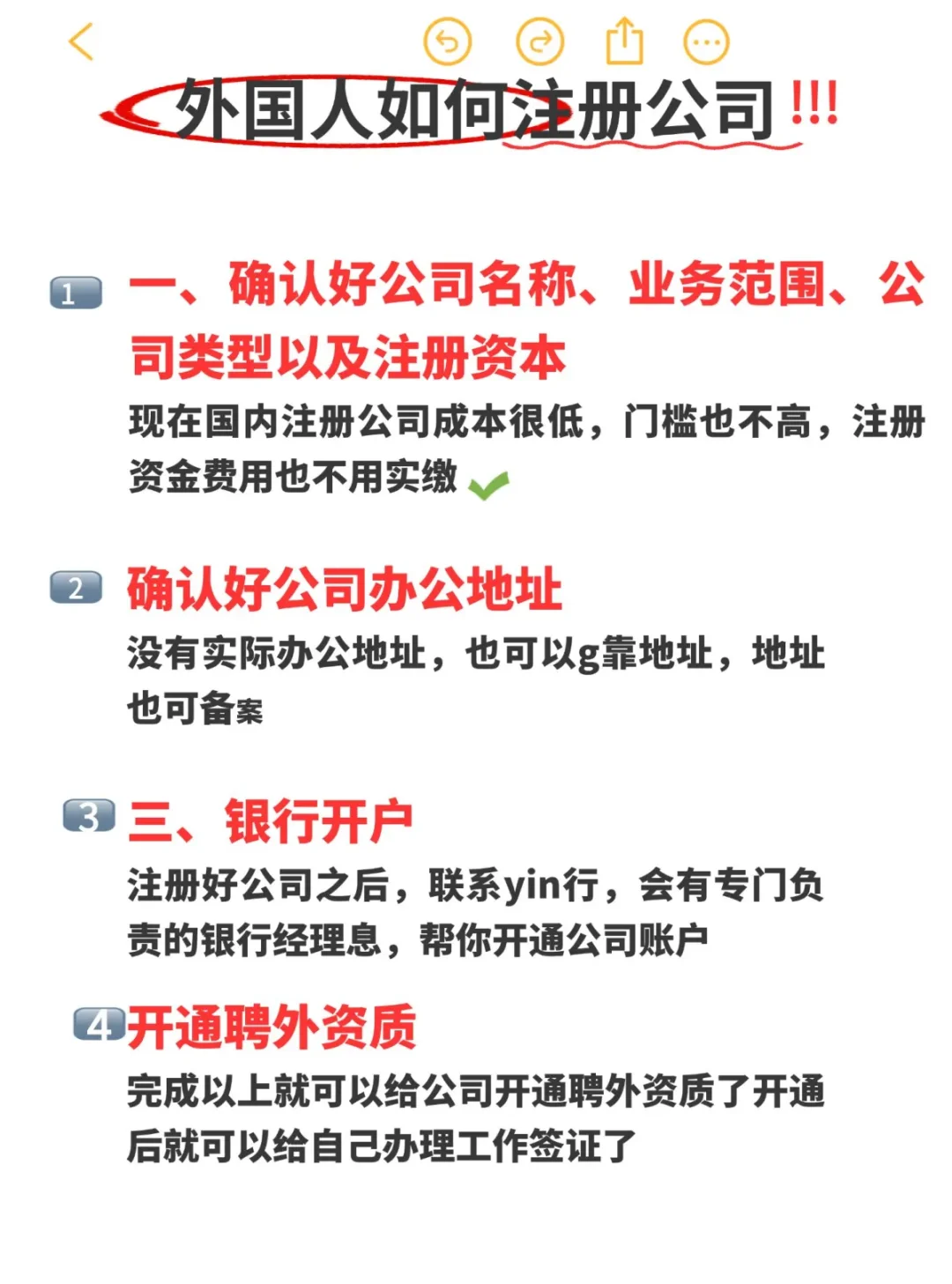 🔥外国人自己开公司拿中国工作签攻略！