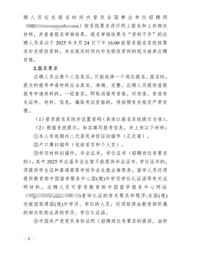 揭阳揭西县事业单位招聘笔试资料来咯！