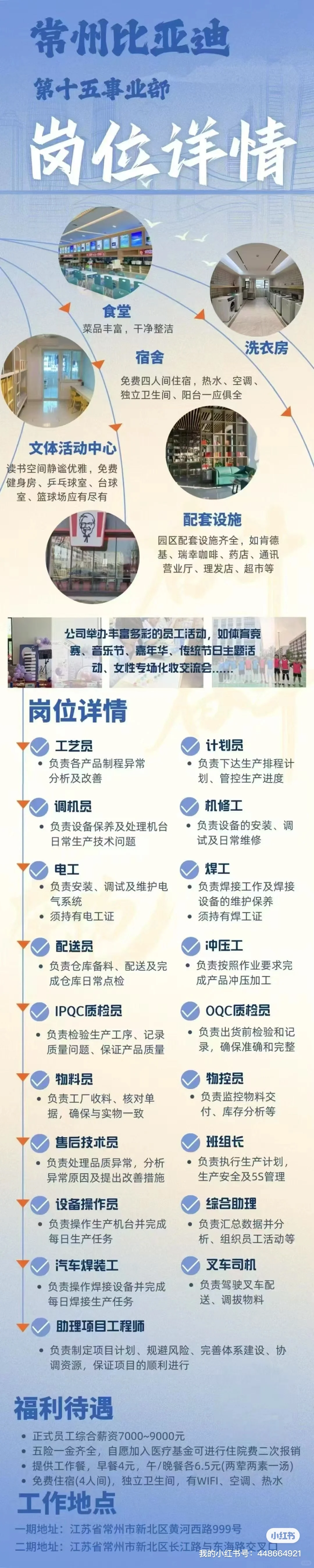 常州找工作 9999+来上班一起做同事