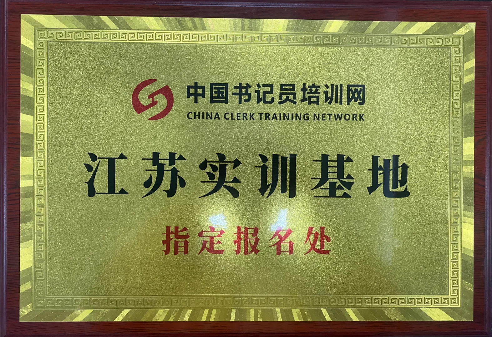 书记员报名开始啦！