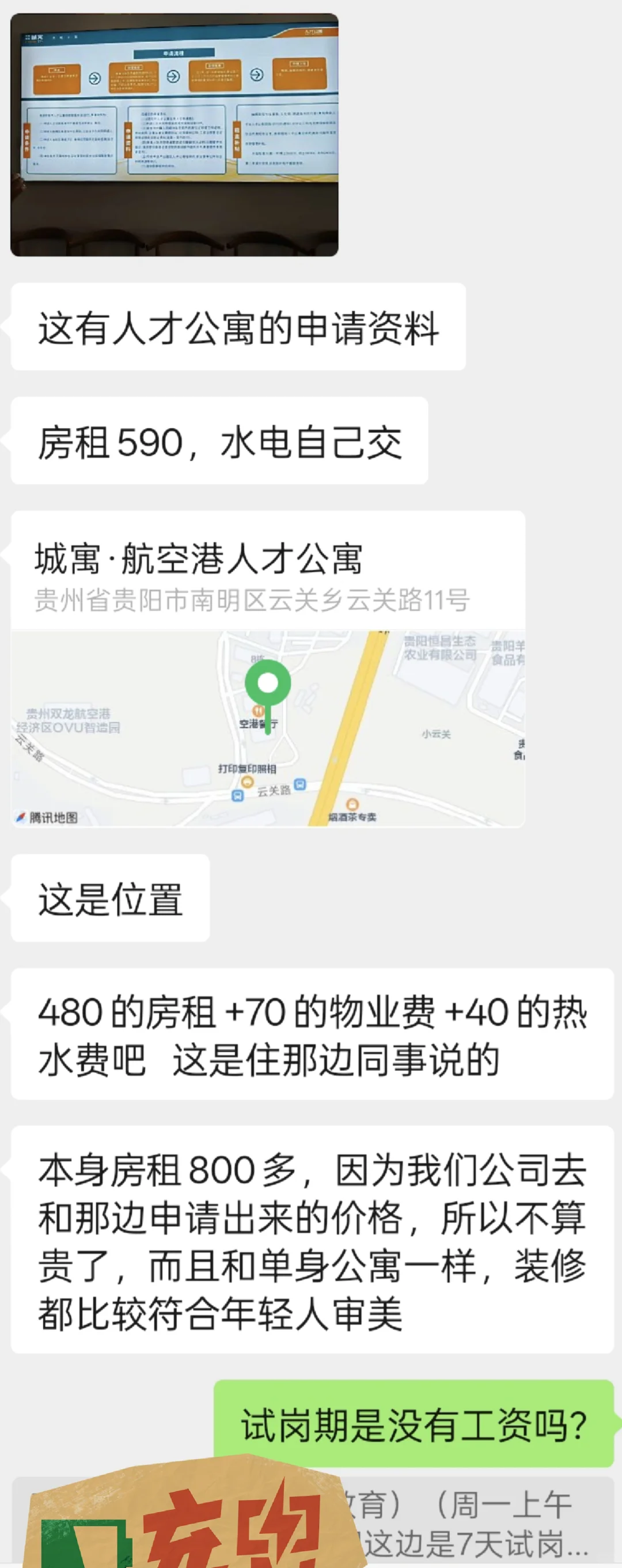 试岗公司该不该去