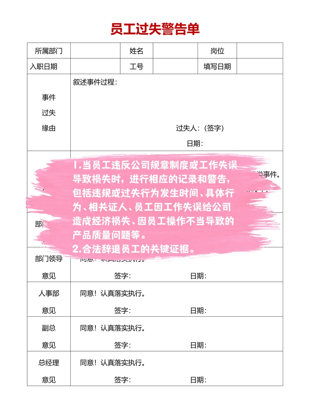 试用期如何合法辞退员工？