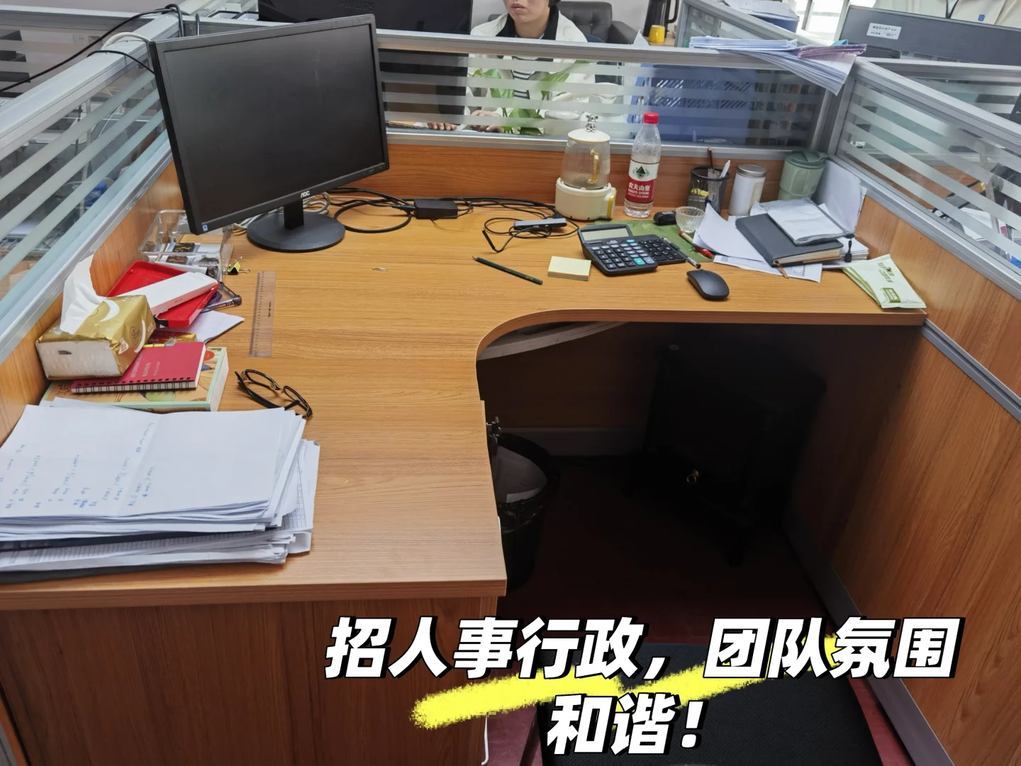 5月可到岗，招人事行政一枚（新增岗）