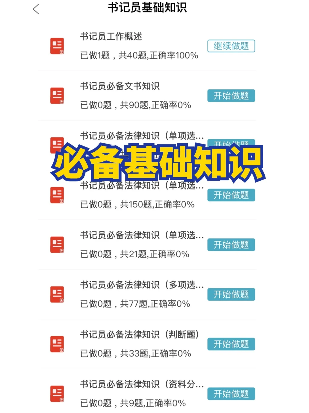 山西书记员招聘，今年笔试真的大放水啊！