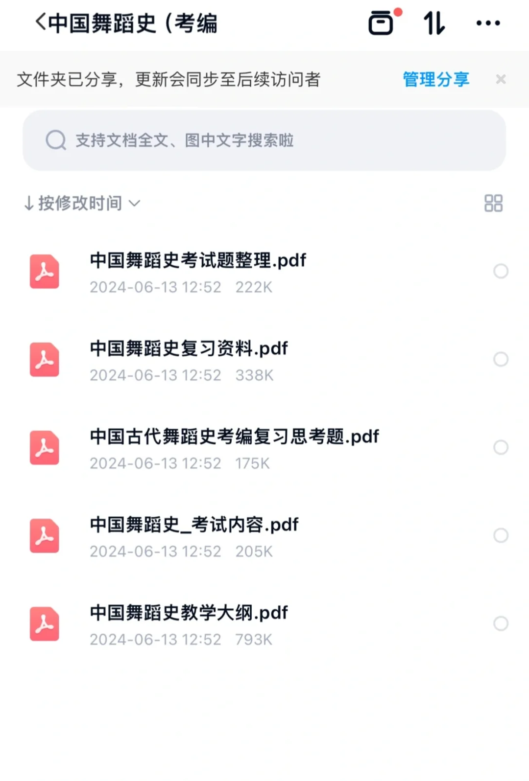 福建省莆田市中学舞蹈教师招聘