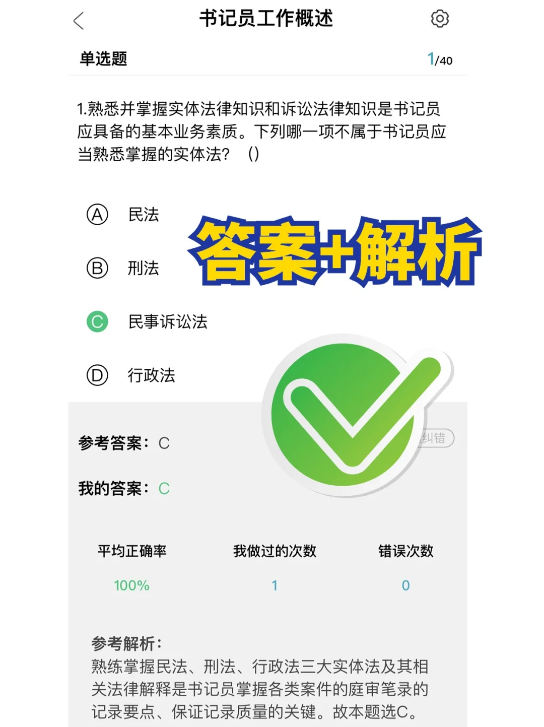山西书记员招聘，今年笔试真的大放水啊！