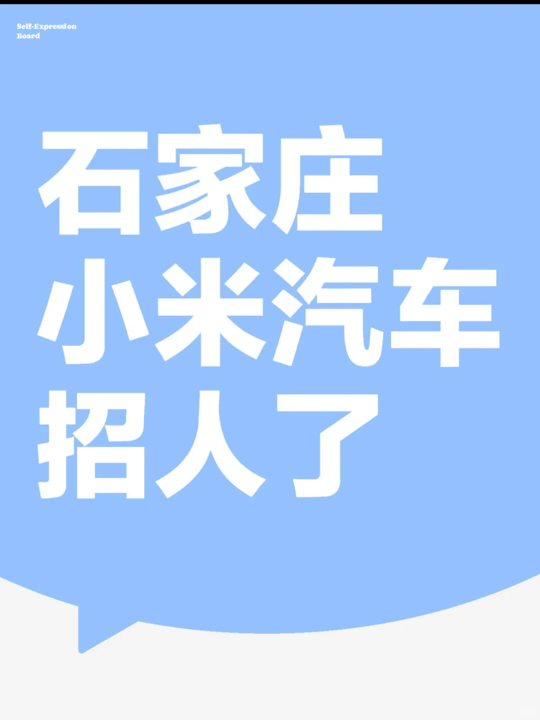 快来加入这群年轻、活力的团队