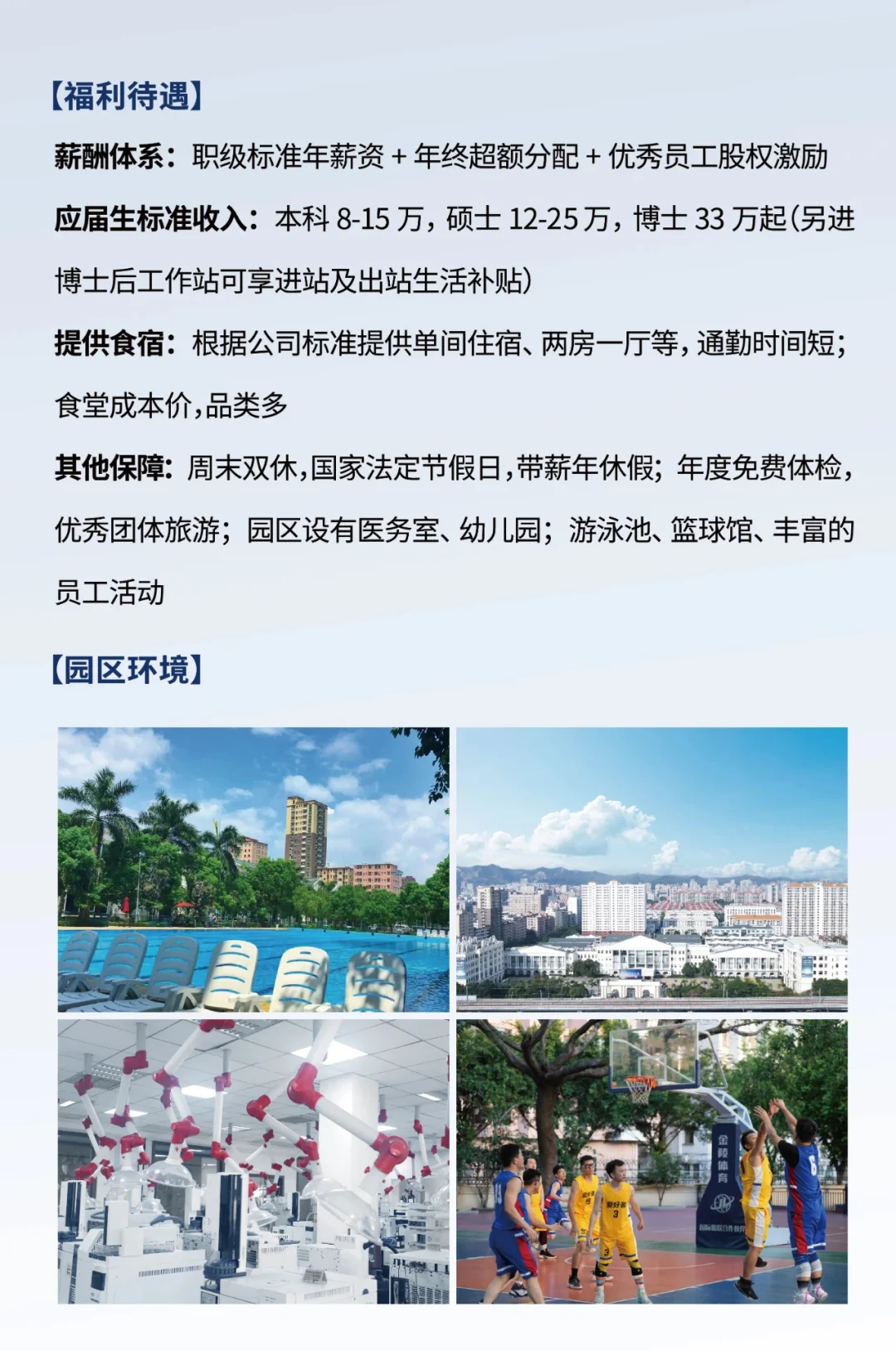 东阳光集团2025届春招开启！