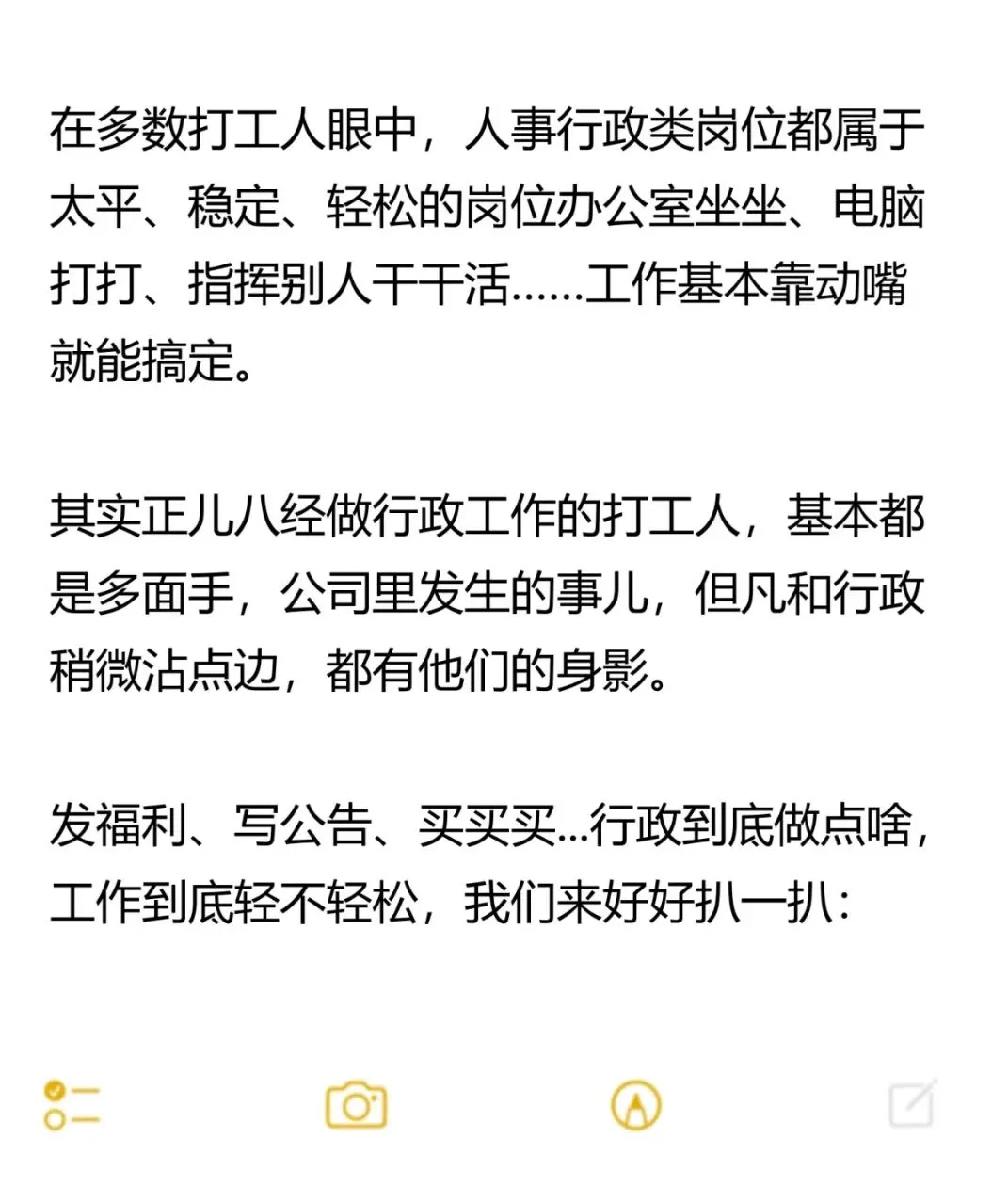 行政岗位是什么👀