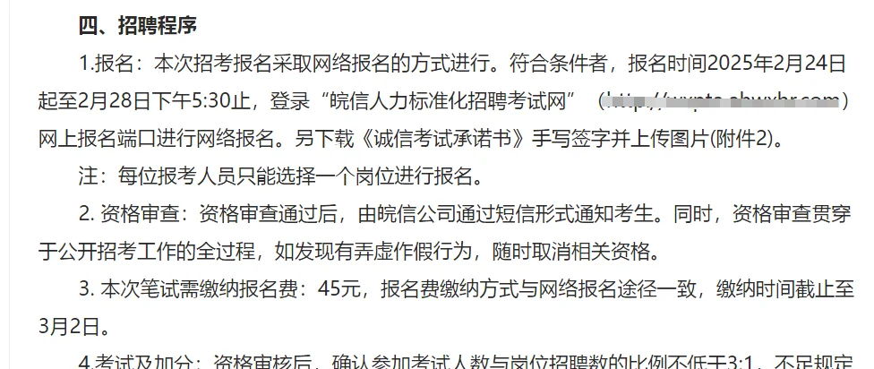 鸠江区官陡街道招2人，待遇优离家近