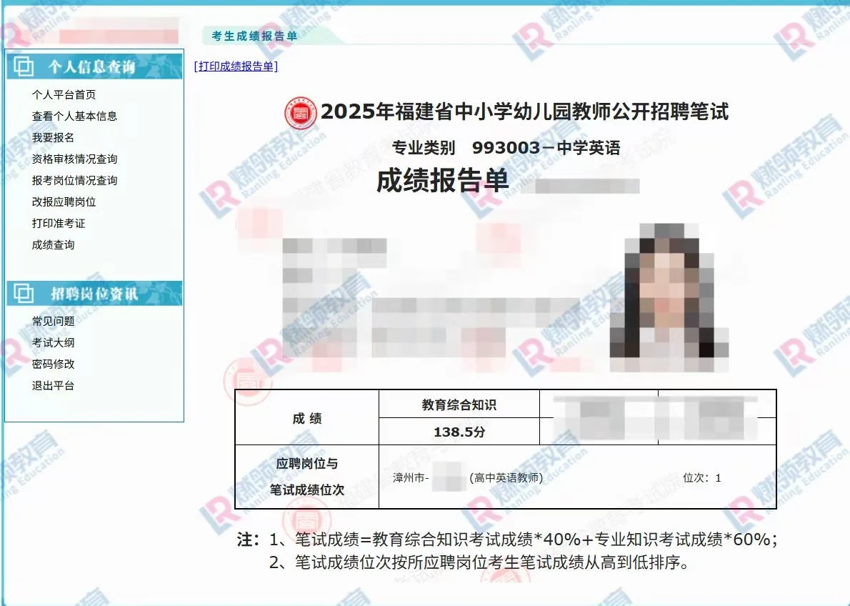 福建教综要考138.5，需要什么强度！