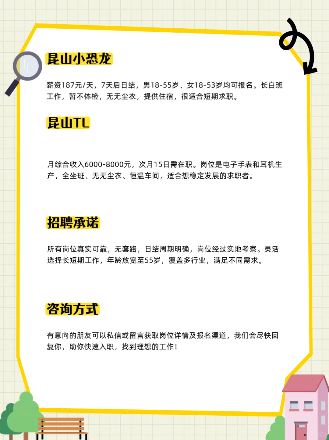 5月22日青草职聘招聘信息速览