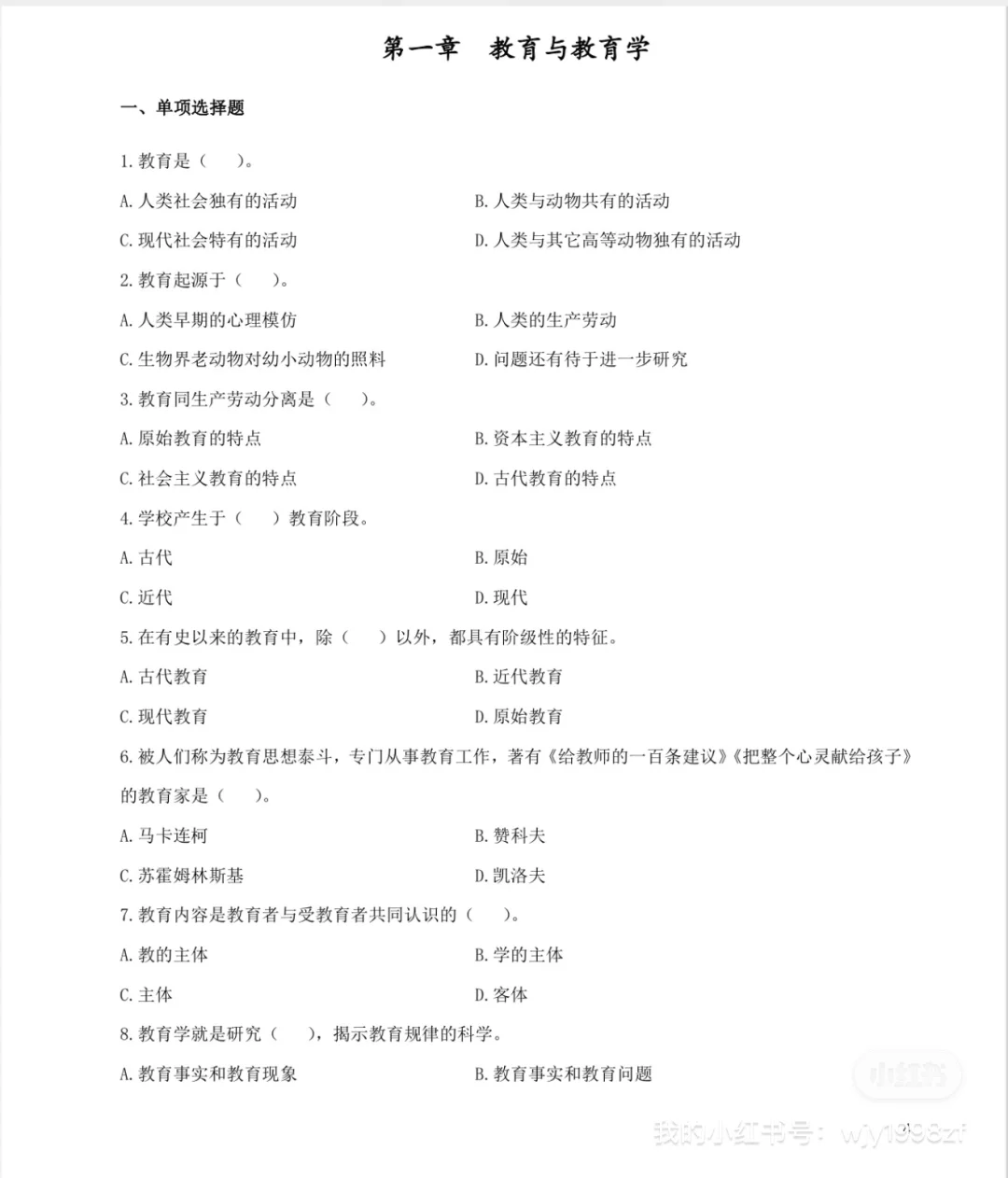 福建省莆田市中学舞蹈教师招聘