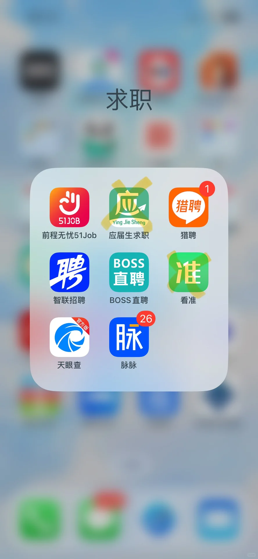 哪个平台投简历好？