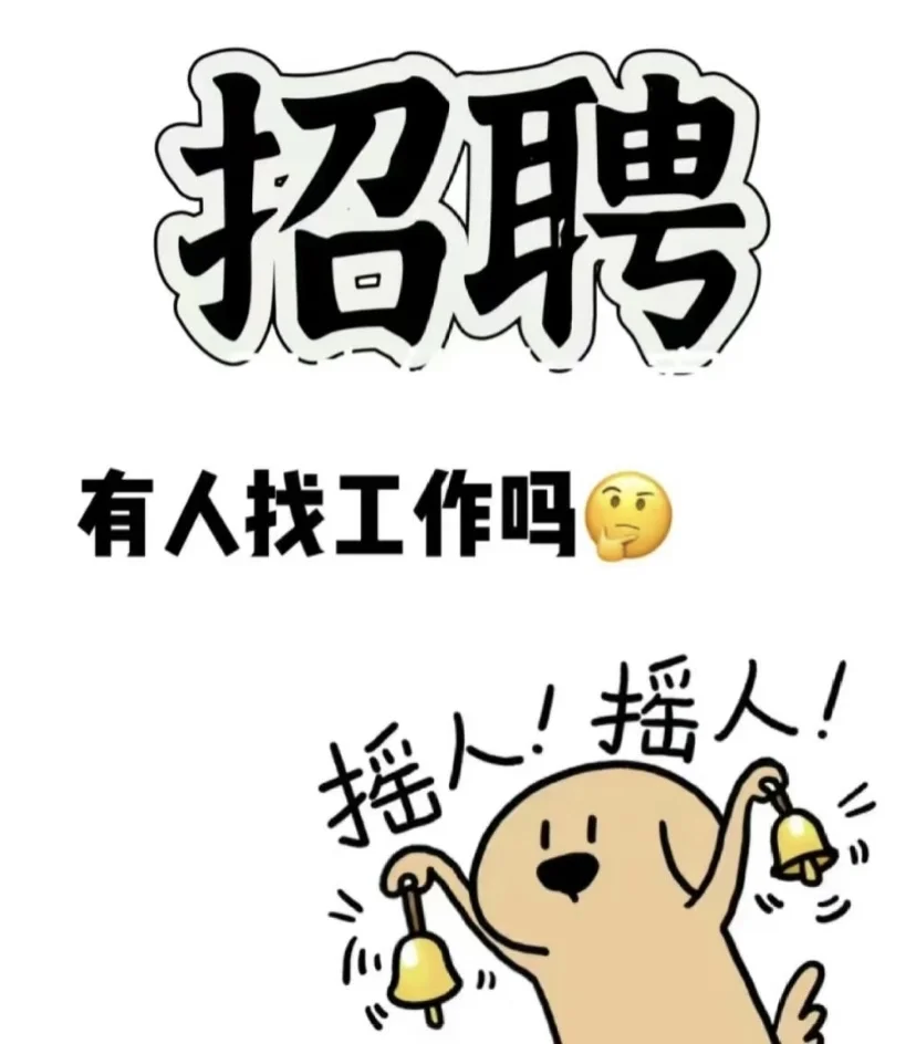 西乡塘区西大附近招无经验运营啦……