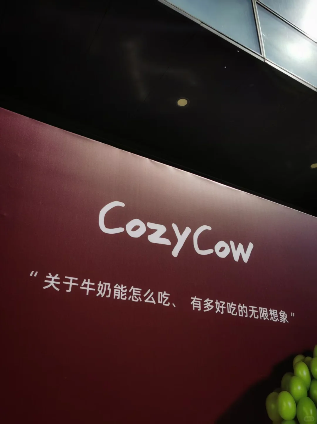 CozyCow东四新店❗️店员招聘中