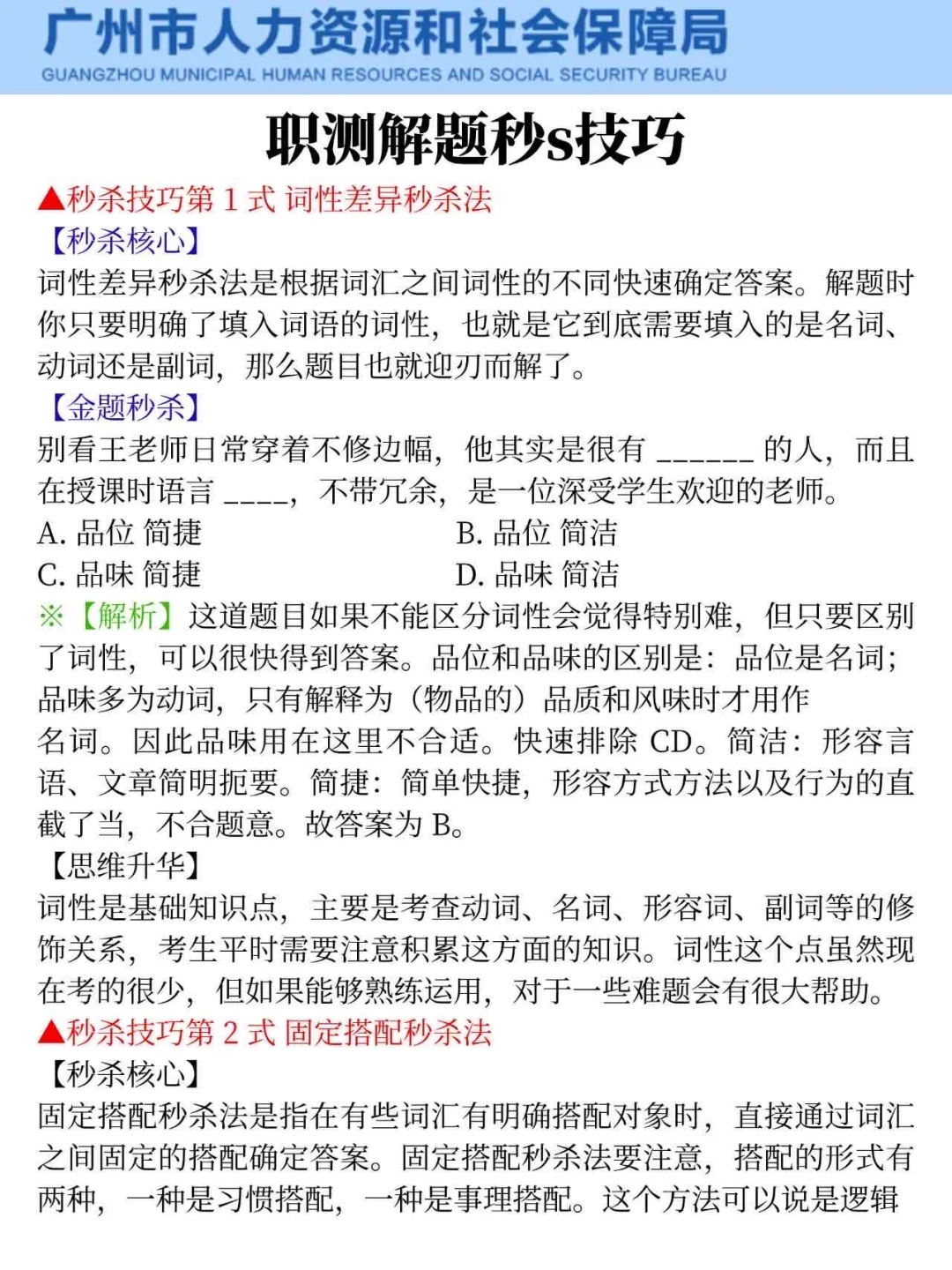 25广州人社局，今年是蕞简单的一年!