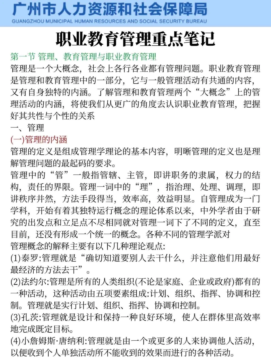 25广州人社局，今年是蕞简单的一年!