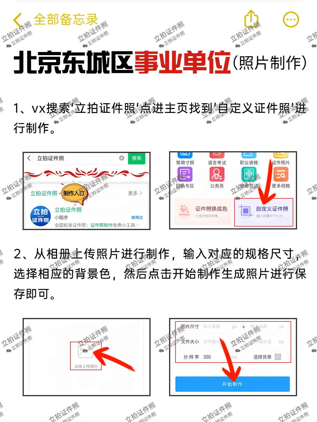 北京东城区事业单位（招106人）