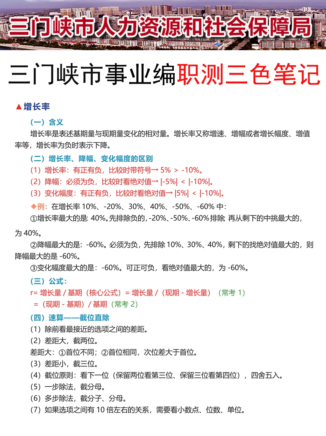 三门峡市事业编小道消息，有点心疼6.28考生
