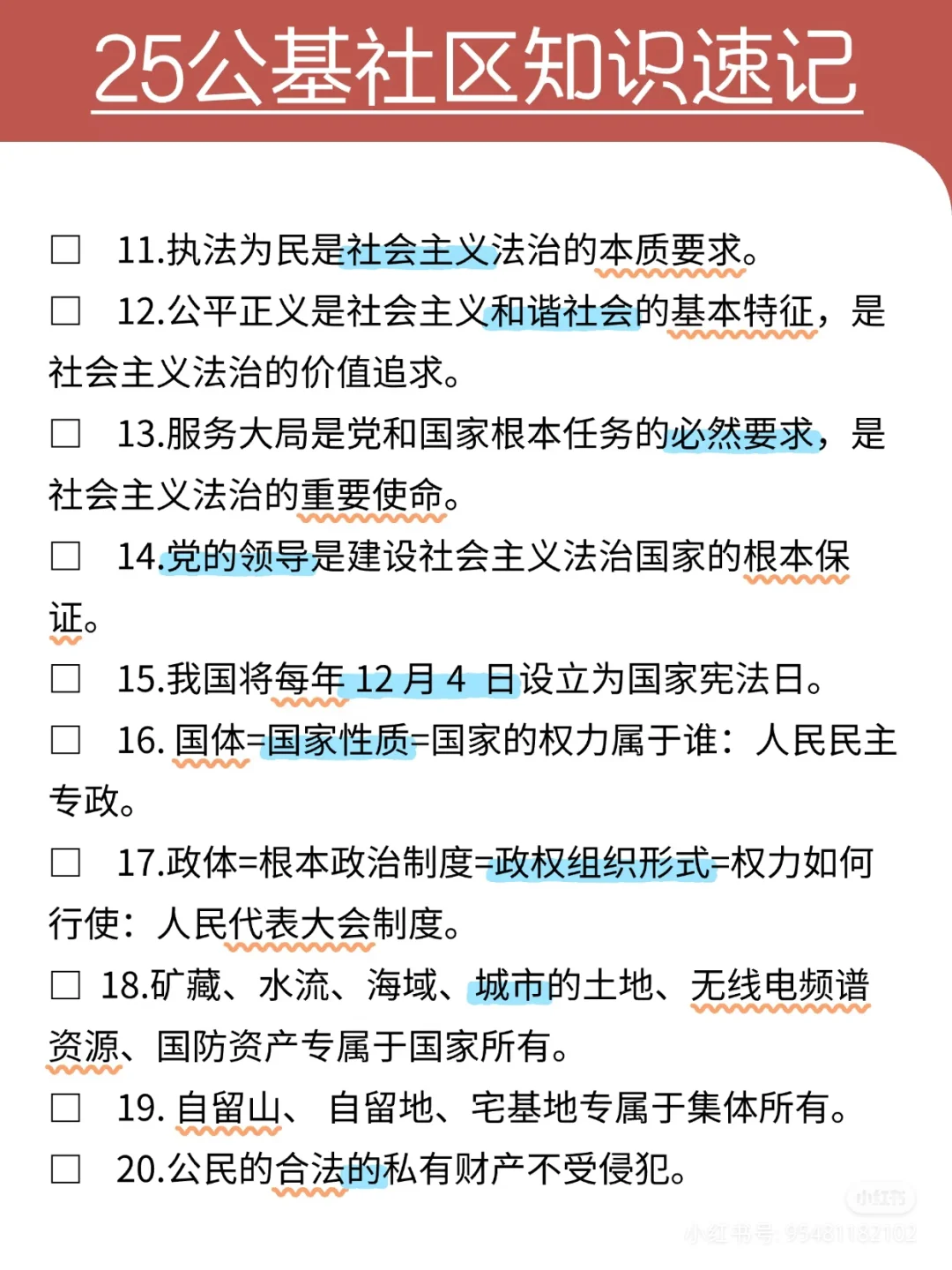 25社区招聘，端午节放心玩，反正重复率90%