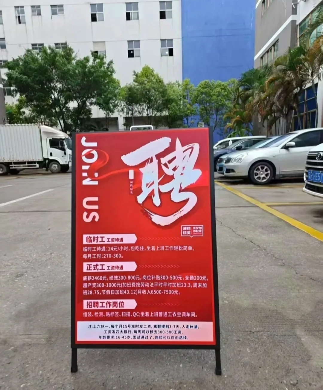 附近距离你0.9km的小厂开招了