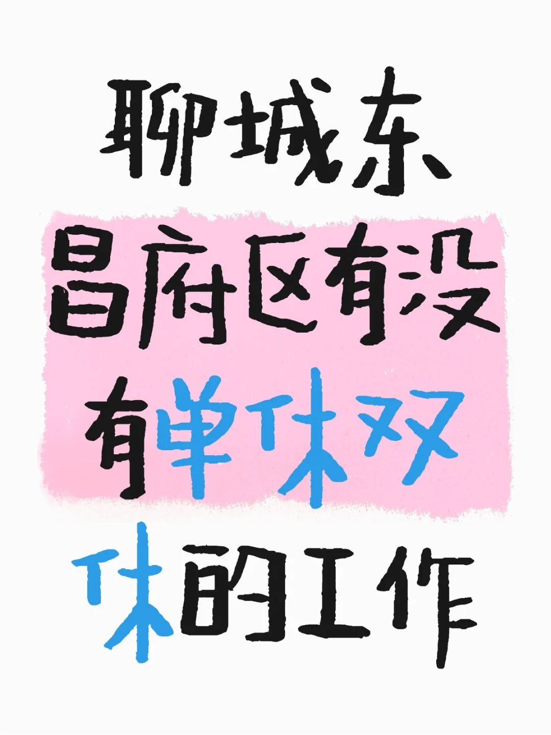 25届应届生牛马在线找工作