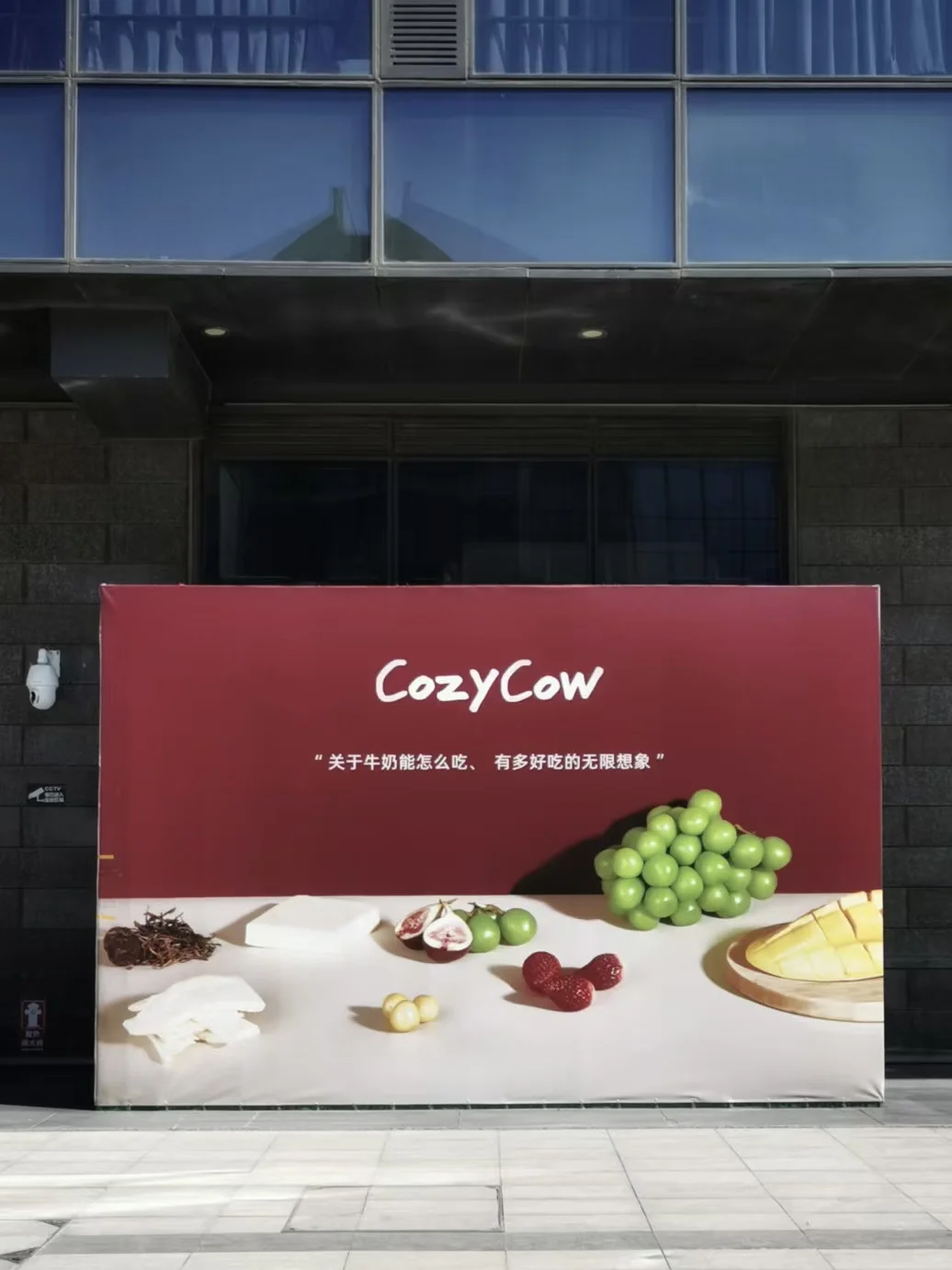 CozyCow东四新店❗️店员招聘中