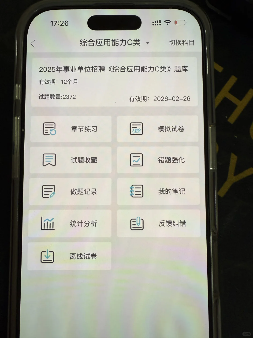 山东聊城市莘县事业编，蕞简单的一年！