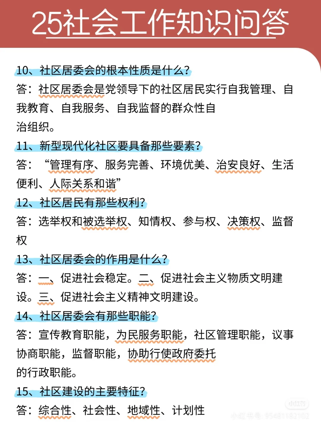 25社区招聘，端午节放心玩，反正重复率90%