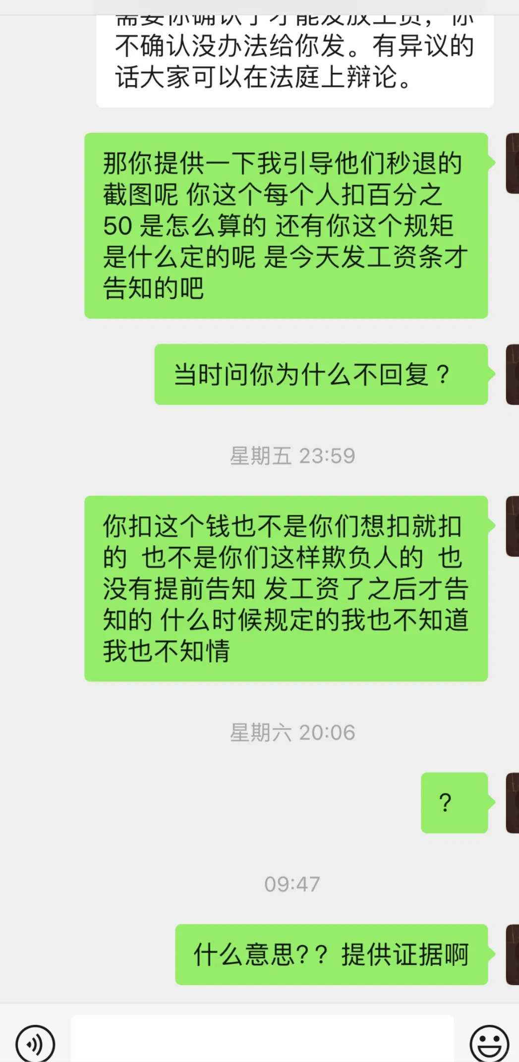 没天理了吗