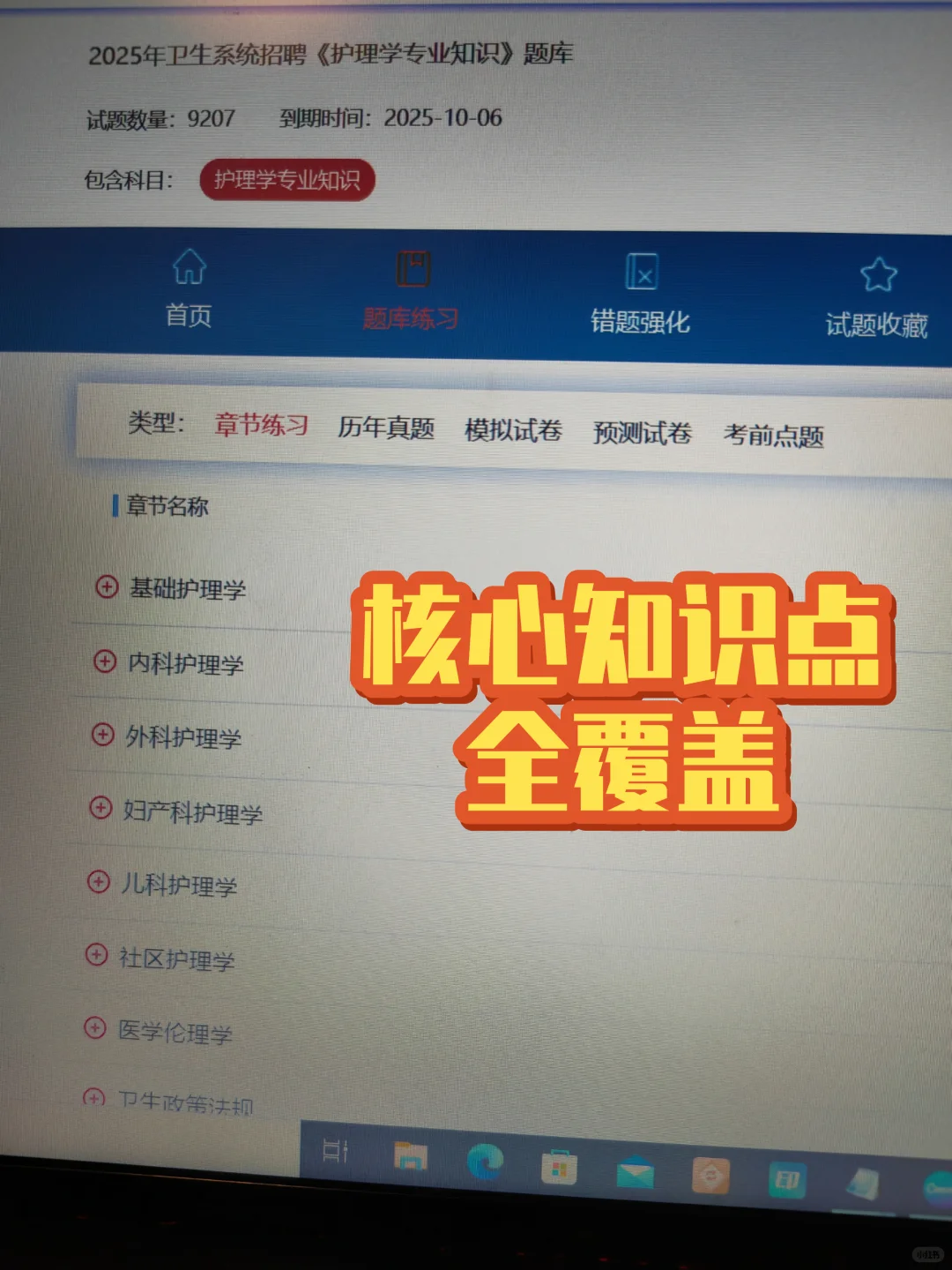 25聊城市直卫健委今年是蕞好上岸的！