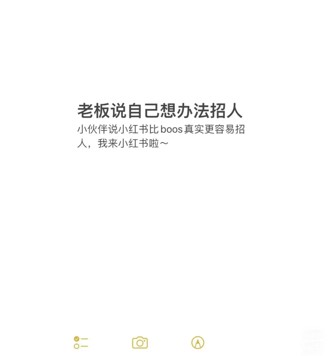 九原区招聘 早八晚六