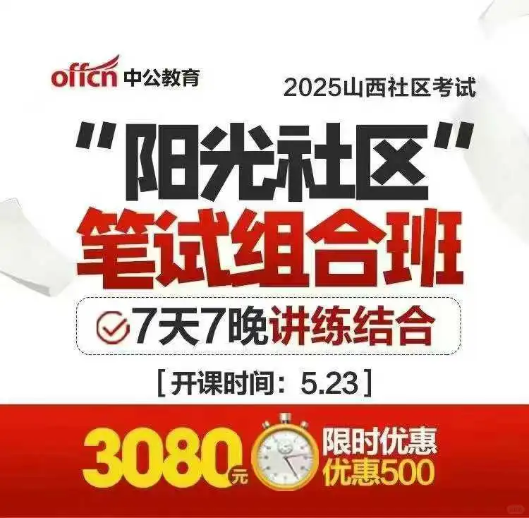 太原招聘社区工作者420人