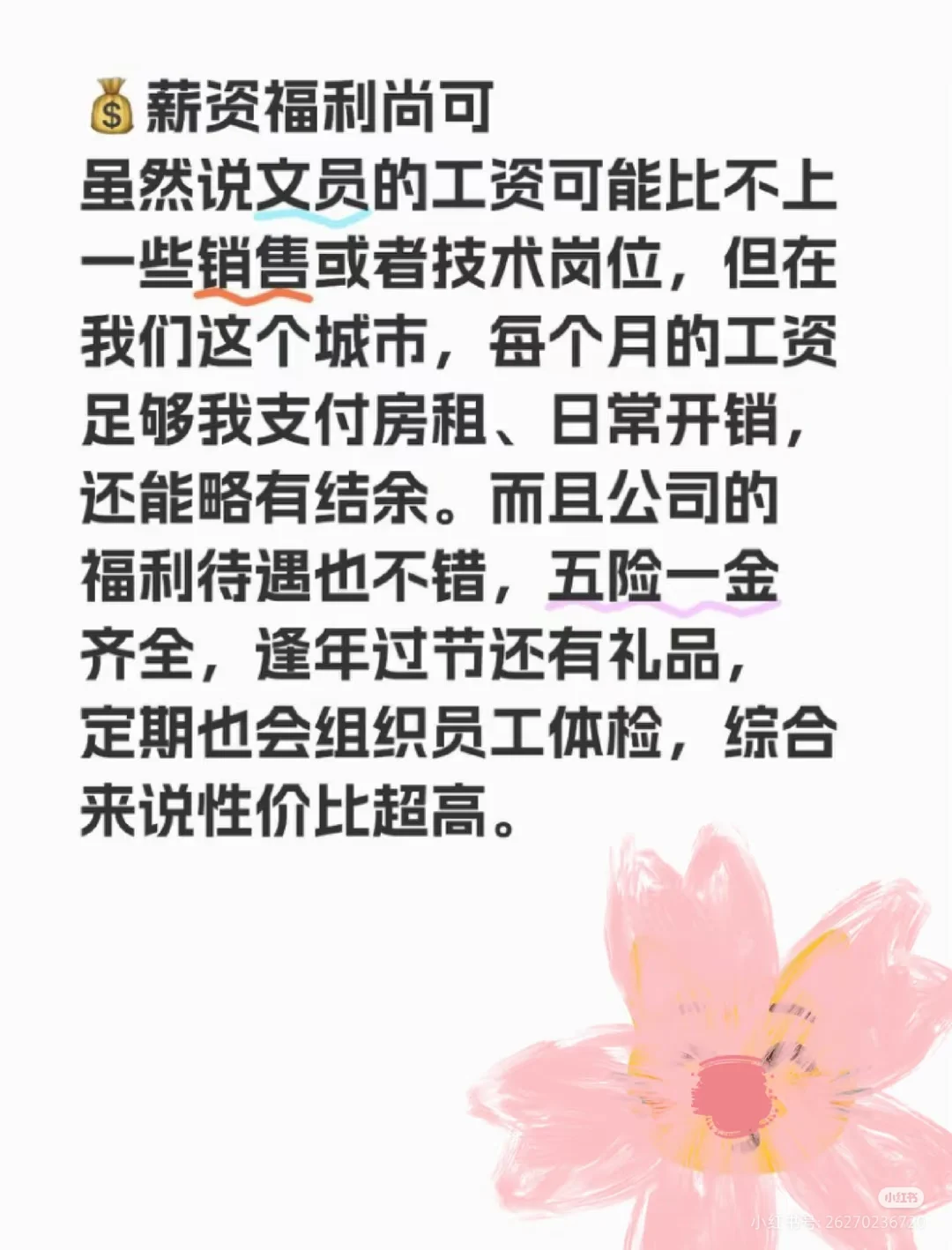 因公司发展需要，现招聘文员数名, 18-35岁