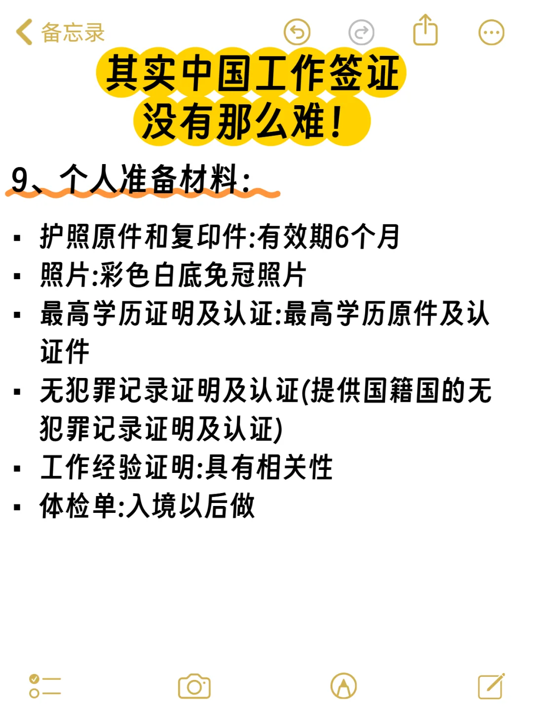 外籍配偶在中国工作要申请中国工作签证吗