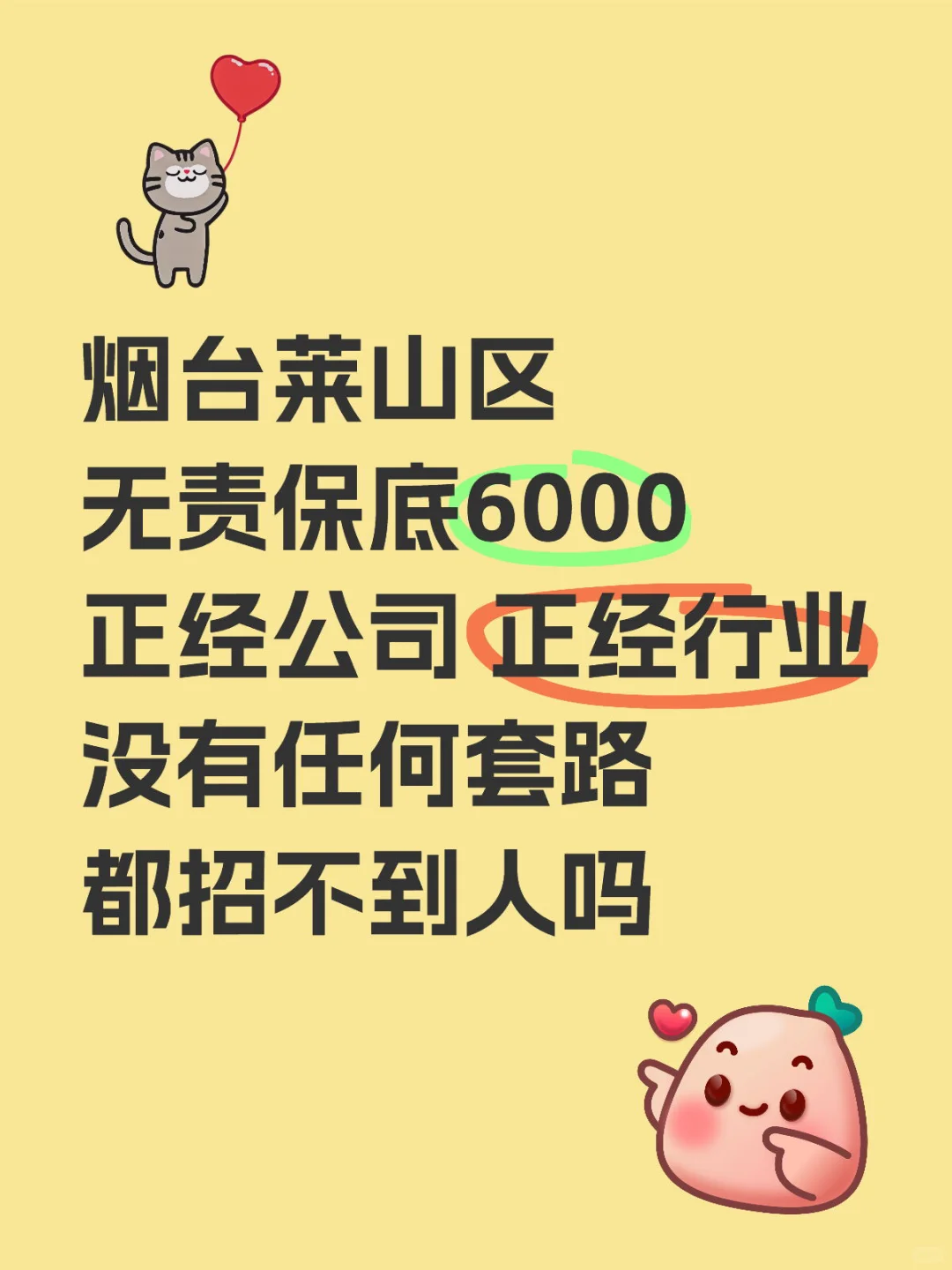 有没有小美想一起工作的