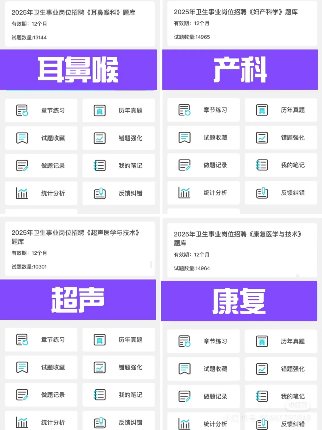 25山东聊城市卫健委招聘岗位大爆发？来一个