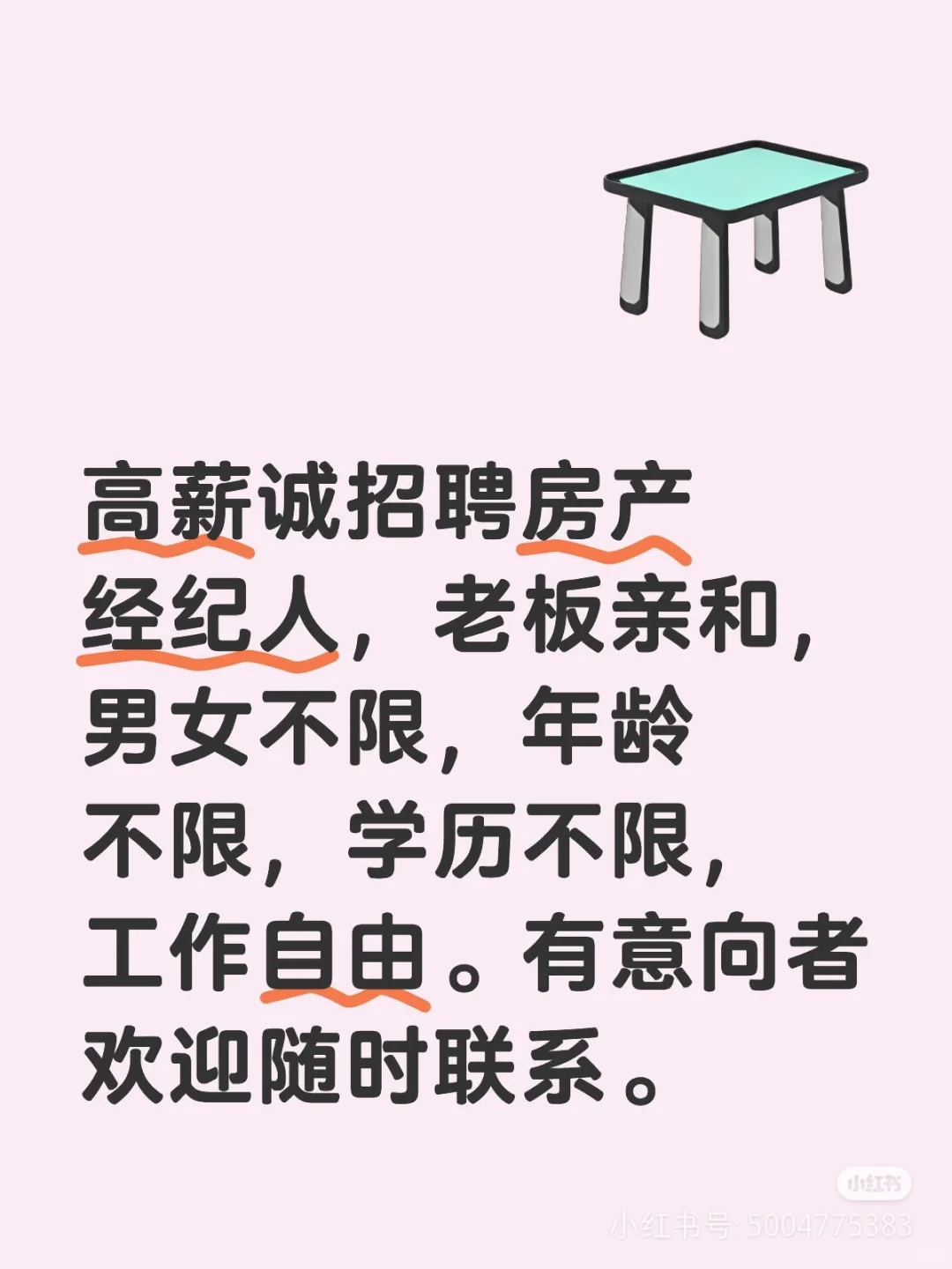 包头青山区招聘