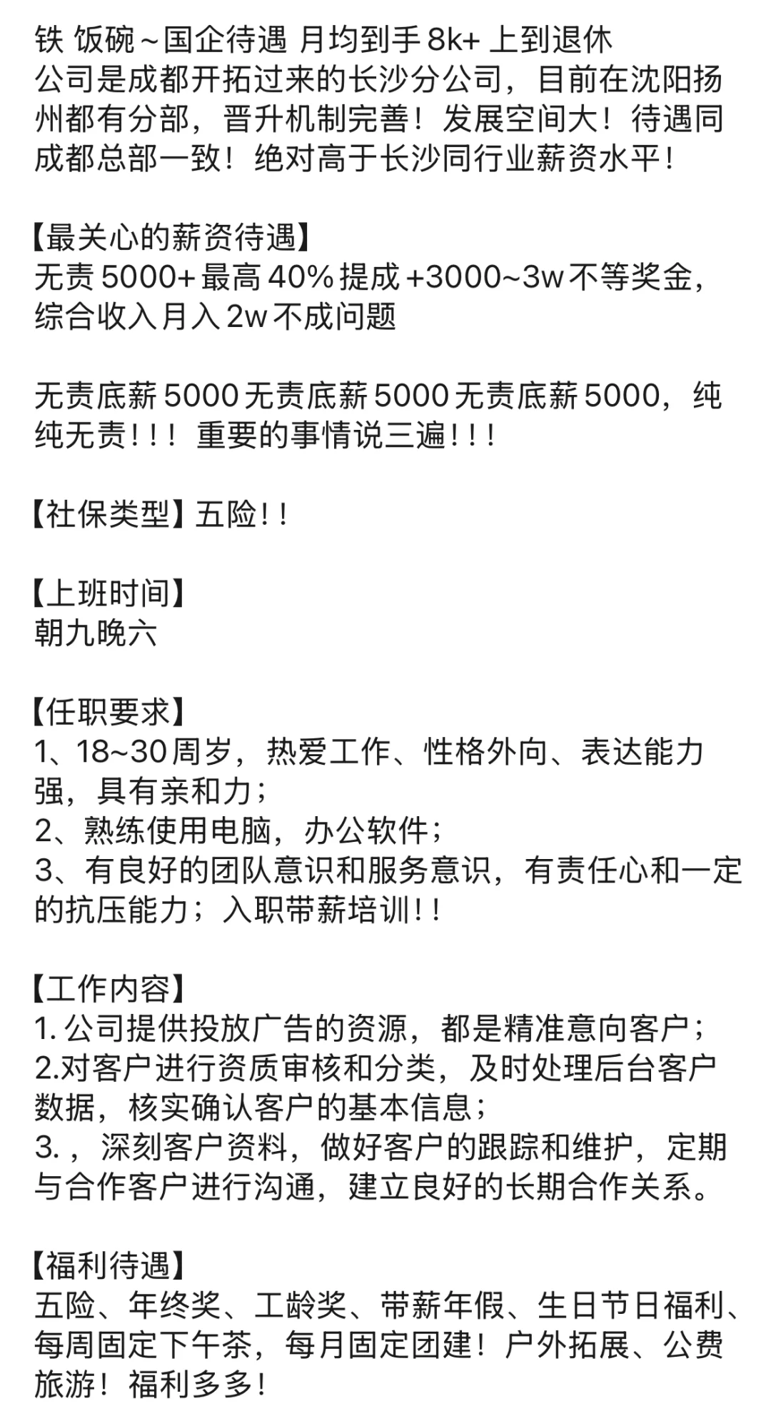 长沙岳麓区 茶子山 找工作的看过来