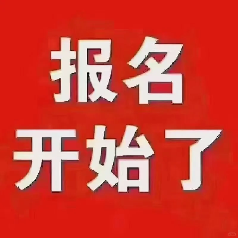 经开区急招，转正五险一金