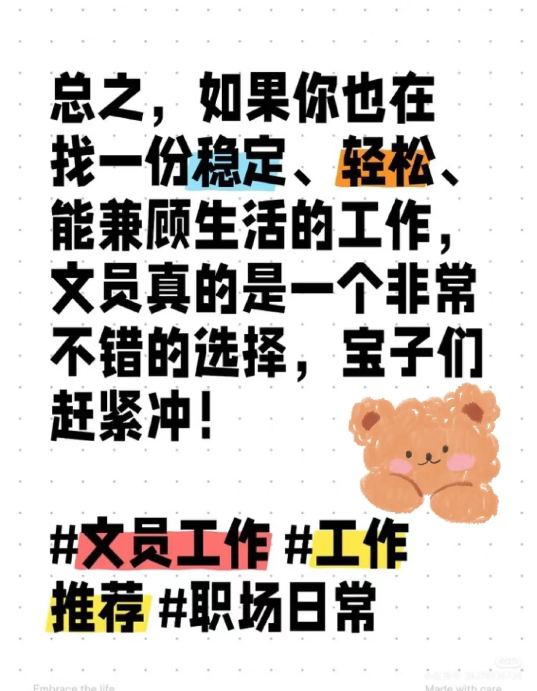 因公司发展需要，现招聘文员数名, 18-35岁