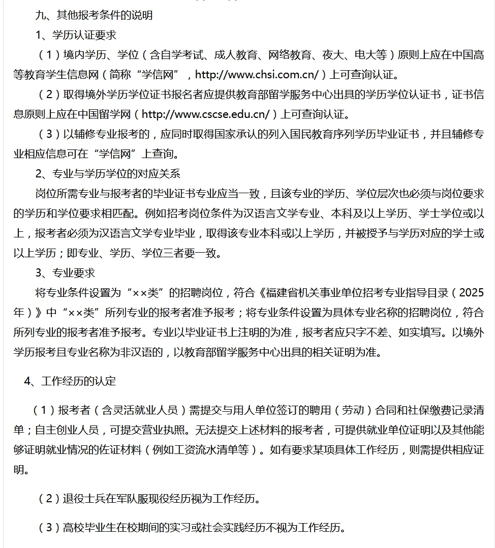 🔥高新区编外也香！居然年薪有18W+✨