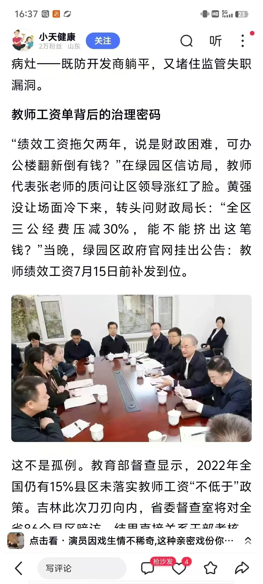 ly绩效7月15号前到位